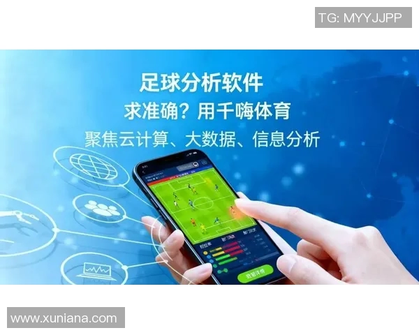 基于数据模型的足球胜负预测分析及其实际应用案例研究